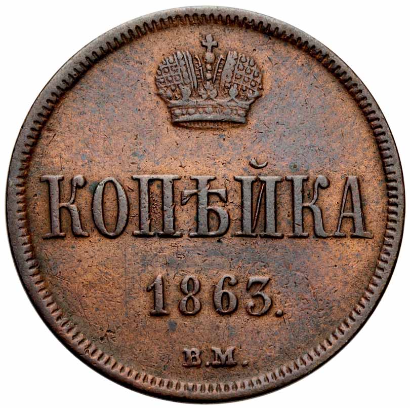 Polska XlX w. Kopiejka 1863 BM, Warszawa